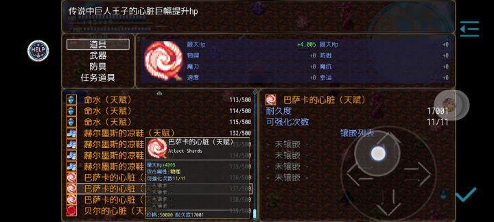 速刷地狱聚合物截图