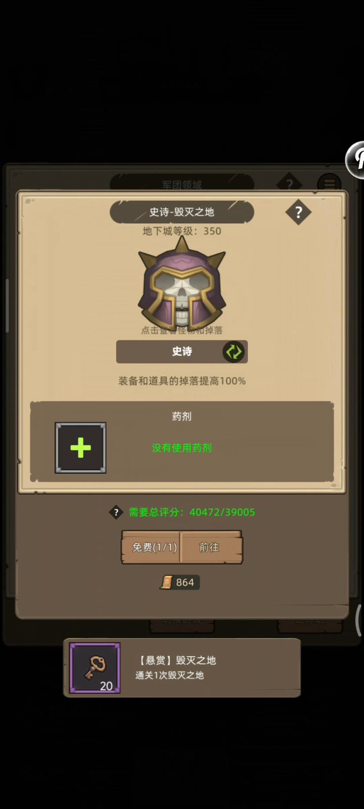 神圣骑4.0万无药毁灭之地史诗通关视频截图