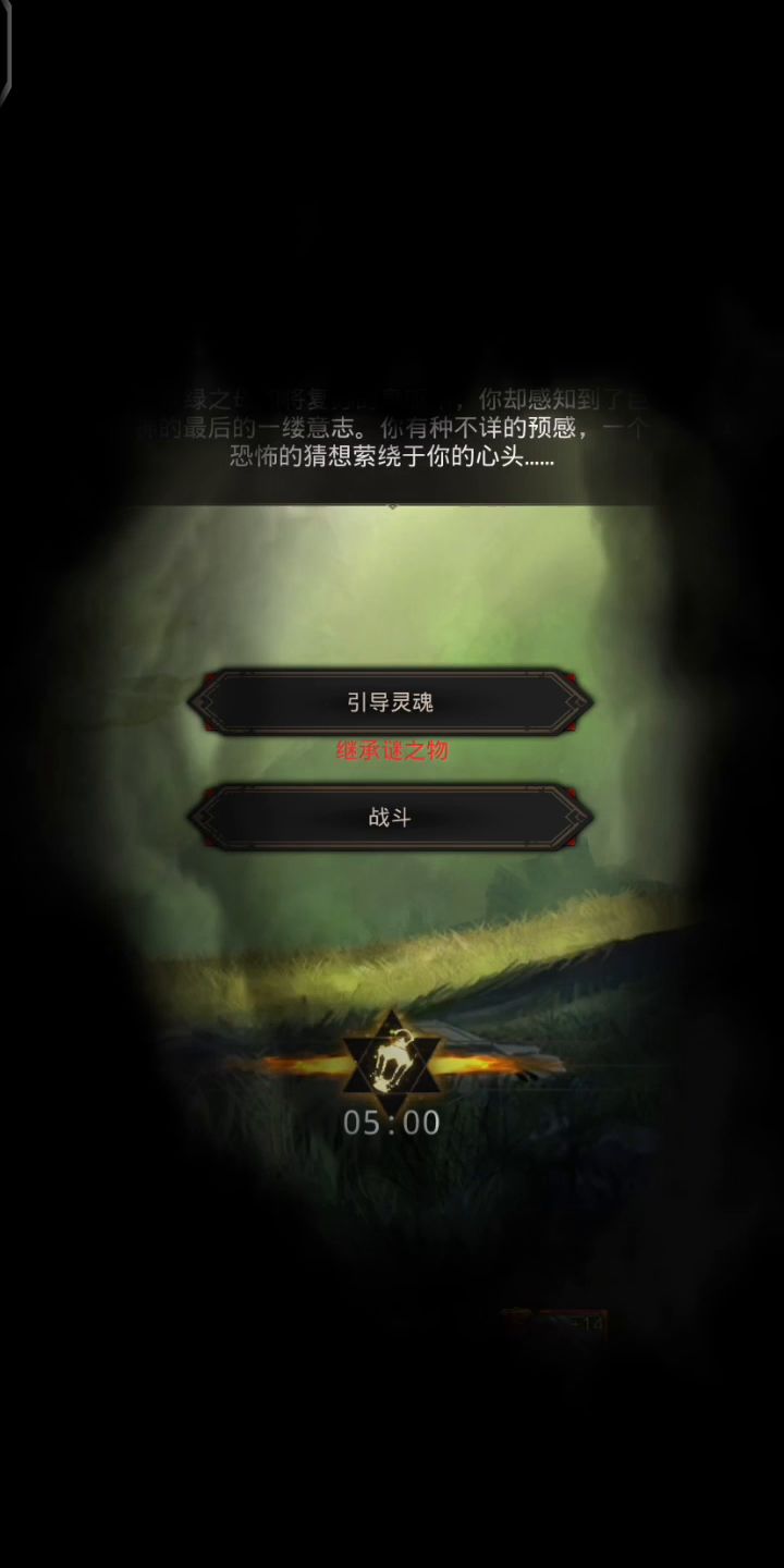 零氪千夜刮痧,翠绿之母截图