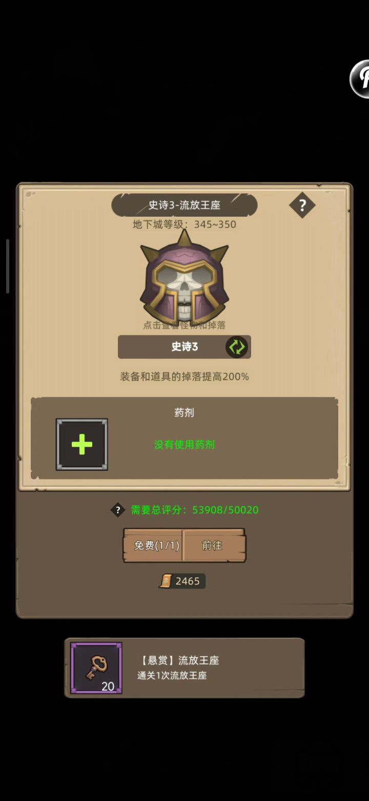 火法5.3万无药流放王座史诗3通过视频截图