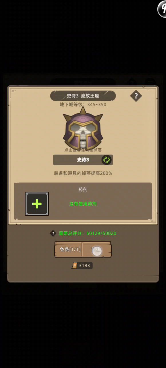 狂暴战6万无药流放王座史诗3通关视频截图