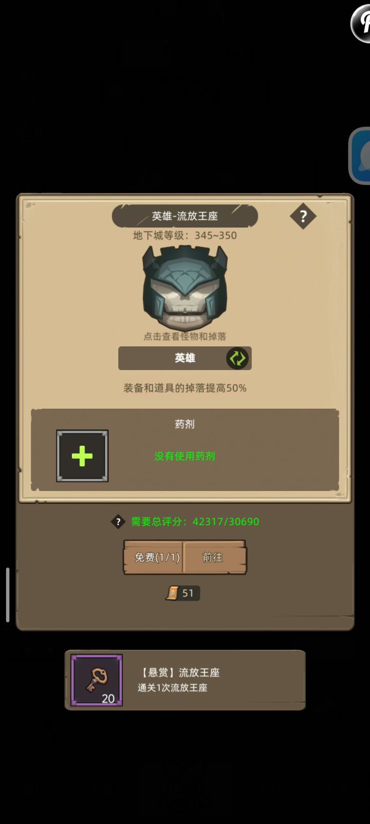 惩戒骑4.2万无药流放王座英雄通关视频截图