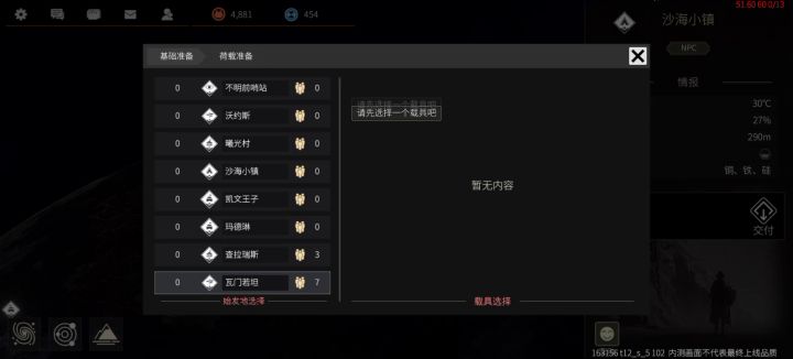 求大佬指点截图