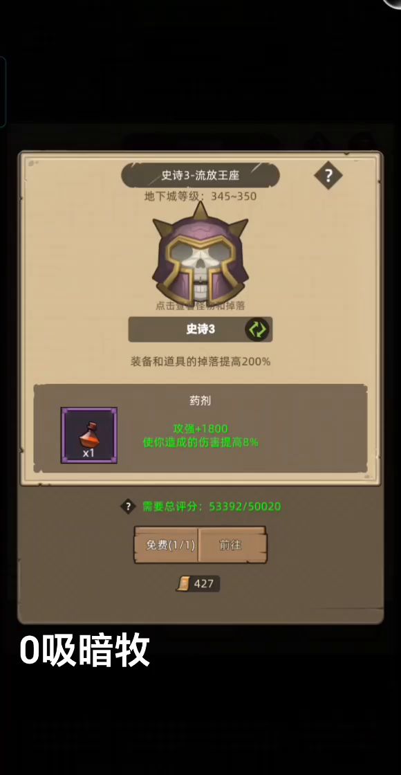 暗影牧师-5.2分-史诗3流放王座通关视频截图