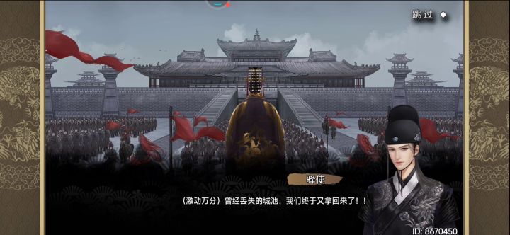历史模式终于完成了刘备汉昭烈帝,没完成的愿望⸝⸝ ᷇࿀ ᷆⸝⸝截图