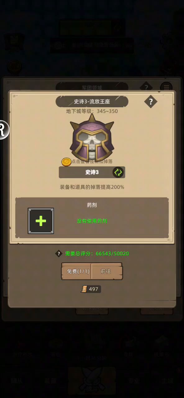 兽王猎6w6无药自动战斗史诗3流放王座截图
