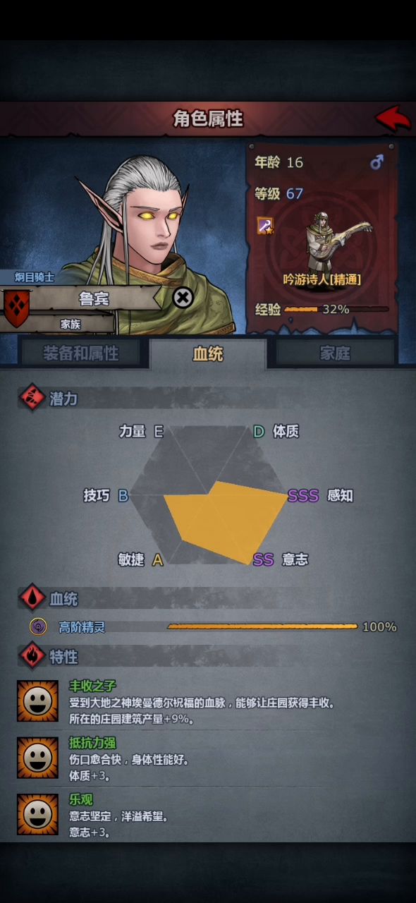 这是bug嘛,传授条件满足找不到人截图