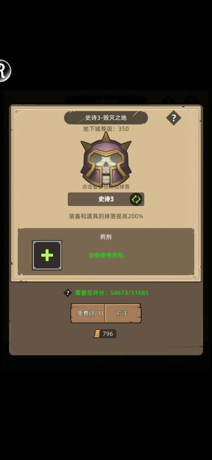 惩戒骑5.4无药毁灭之地史诗3通关截图
