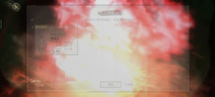 炼妖壶截图