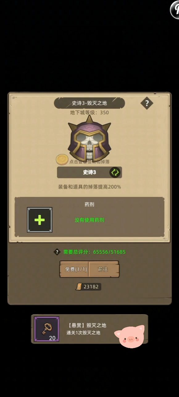 圣骑士惩戒天赋6.5万评分无伤毁灭之地史诗3难度通关视频截图