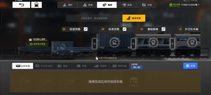 卡任务了截图