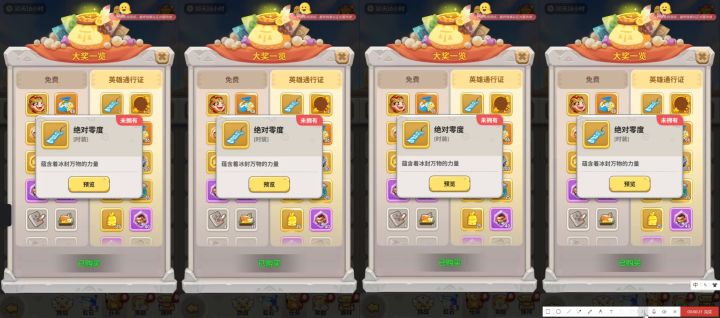 赛季SS24〃财富争锋〃8职业武器——【绝对零度】外观视频截图
