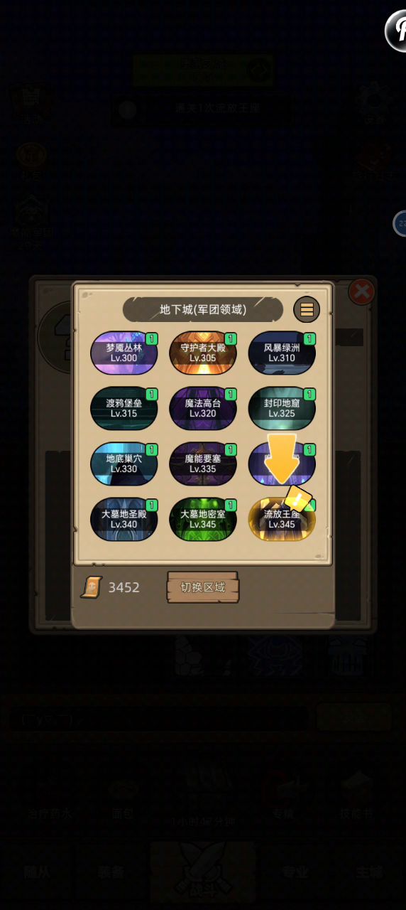 火法4.5万无药英雄流放王座通关视频截图