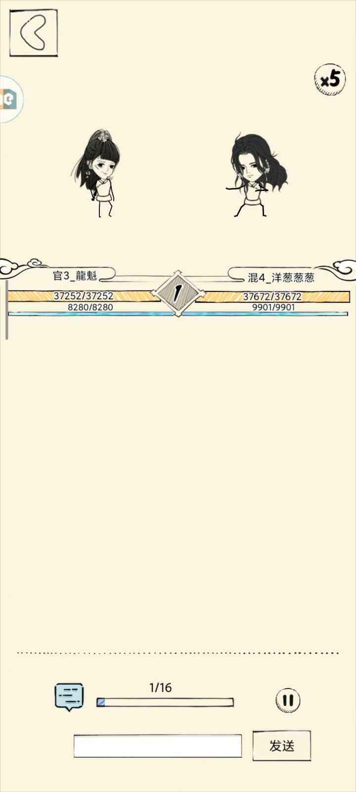 跨服偶遇秀菊大帝,拼尽全力侥幸战胜截图