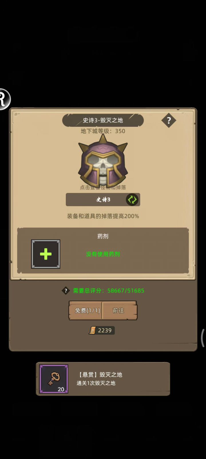 惩戒骑5.8万无药毁灭之地史诗3通关视频截图