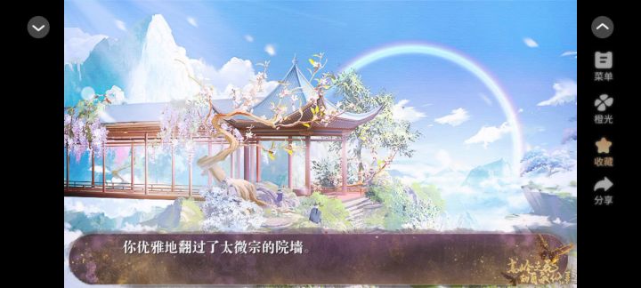 白月光的自我修养截图
