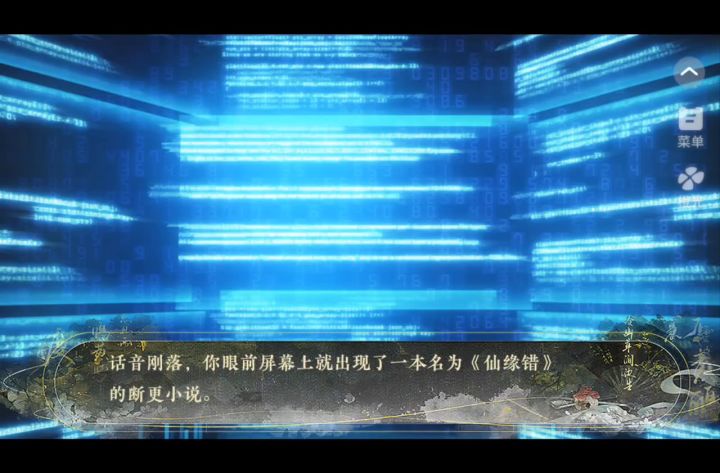 27《公主，请穿书！》截图