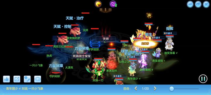 梦想世界3手游pvp天选之战无双组手机实录-20回合速杀截图