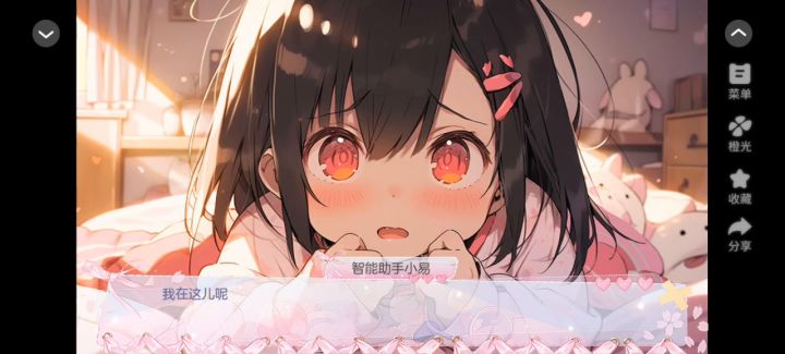 三岁重启计划截图
