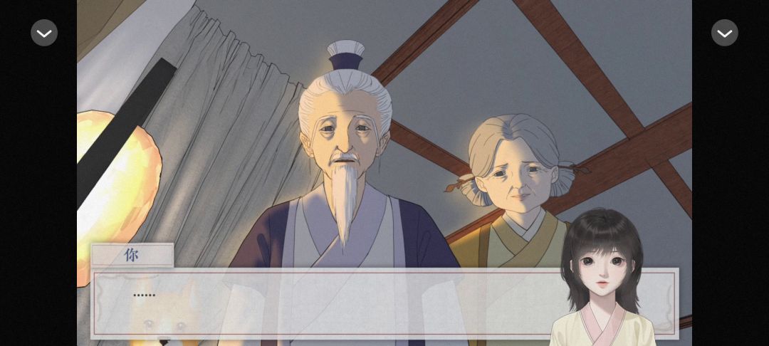 桃源花间事截图