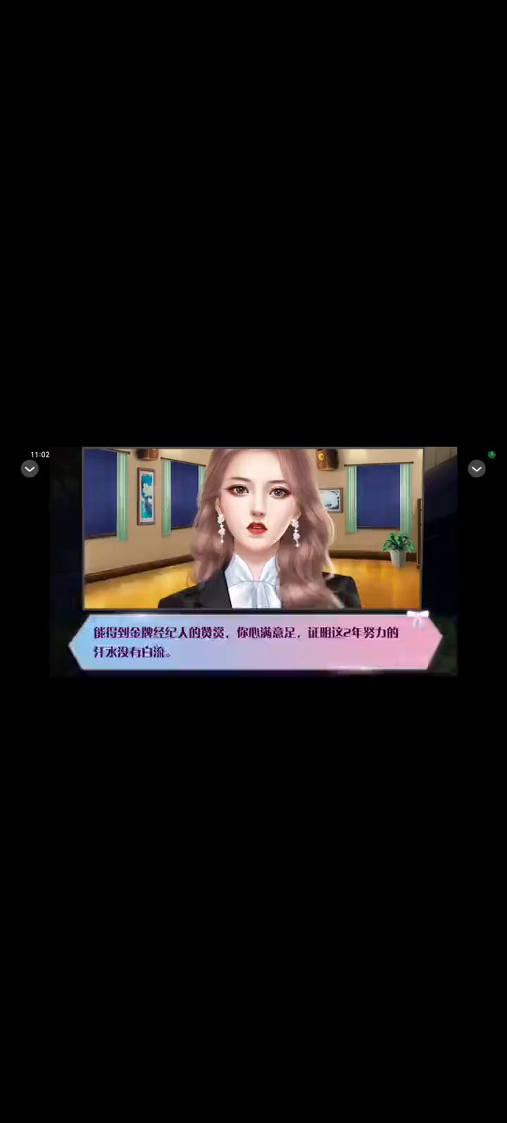 偶像恋人截图