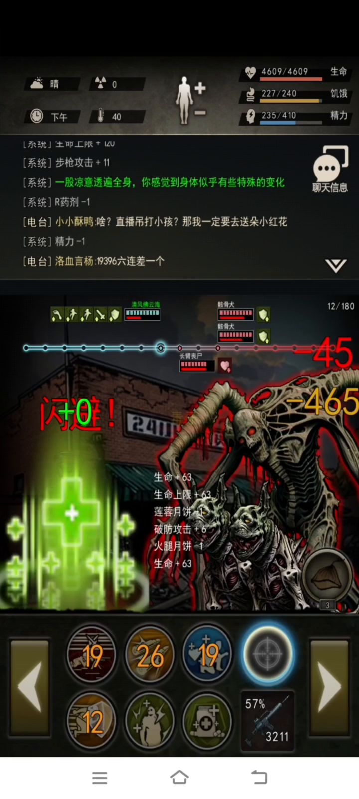 图九半开全流程含大母巢任务＃铁甲蟹＃张扬截图