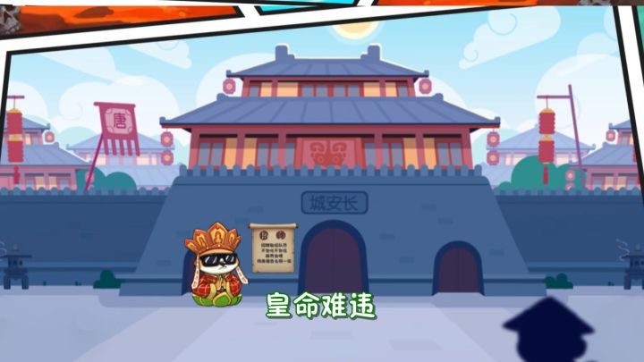 《猴哥快跑》取经小队正式成立啦啦啦截图