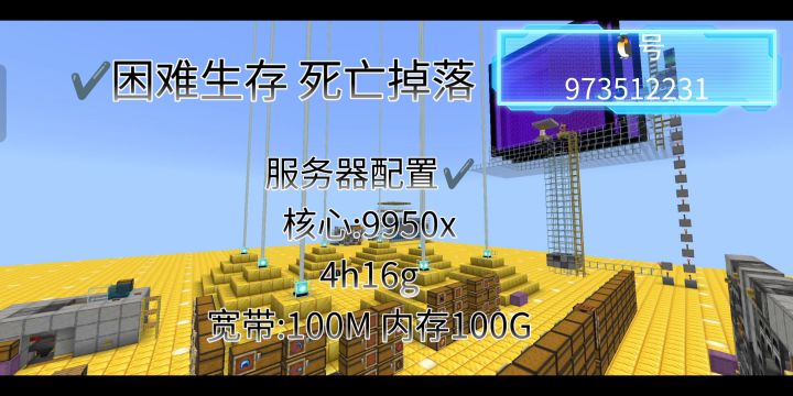 风雪客栈基岩版生存服招新啦截图