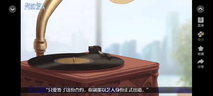 劣迹艺人截图