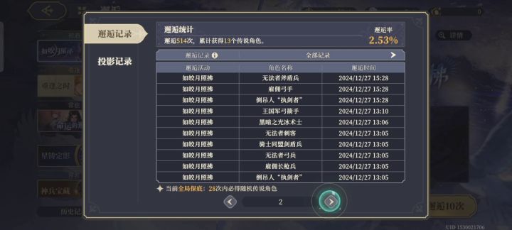 这概率真ex人截图