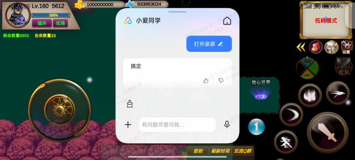 圣翼传说-地心世界竞技活动-5612截图
