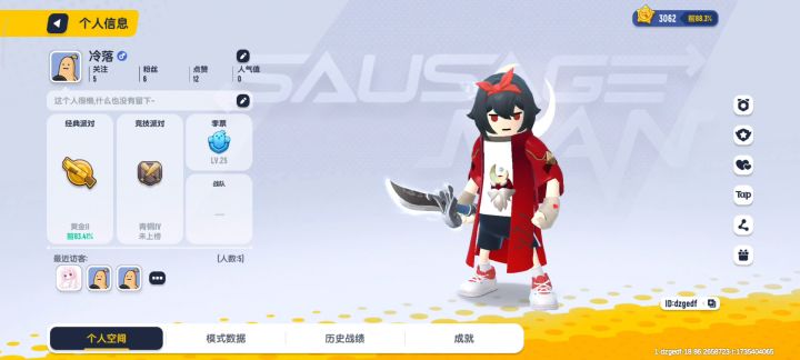 Tap头像截图