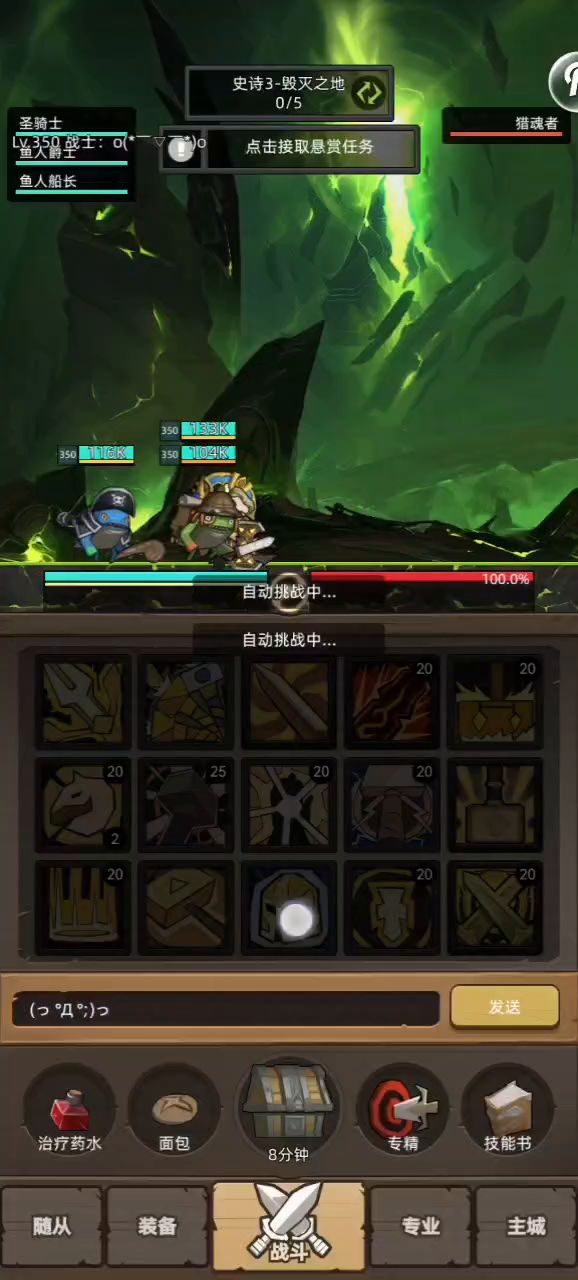 惩戒骑5.5万无药毁灭之地史诗3通关视频截图