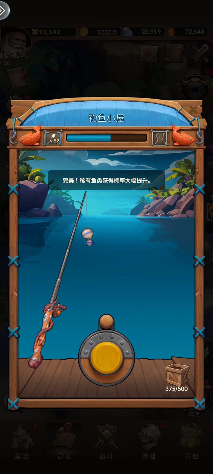 关于钓鱼的一点小技巧截图