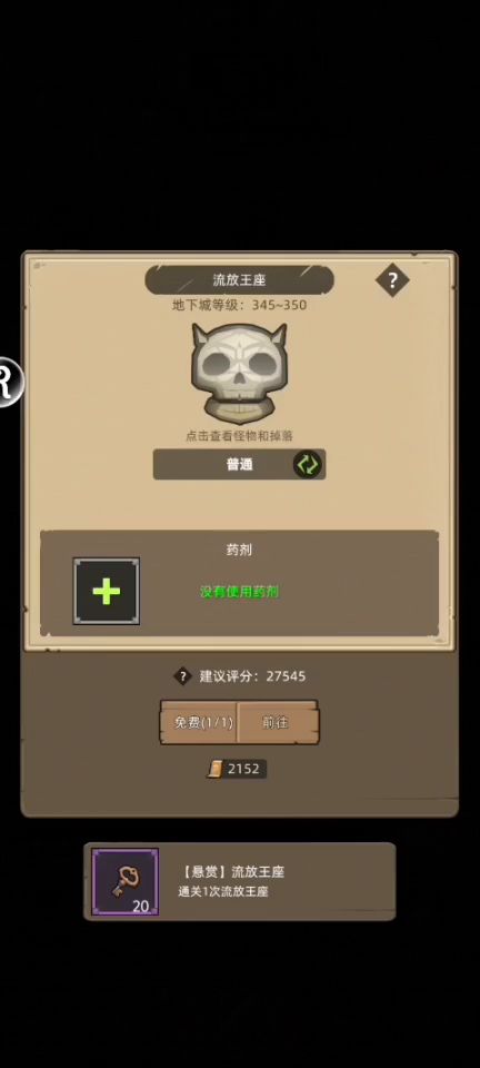武器战6万无药通关史诗3流放王座通关视频截图