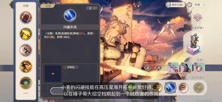 星海开拓110-难度19,哈斯纳:暗香真香截图