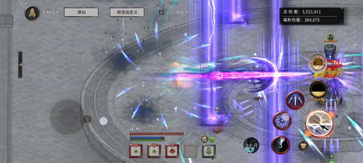 水剑吃手机配置截图