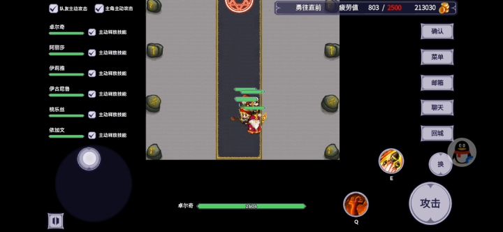 镇长，我们来了！！！截图
