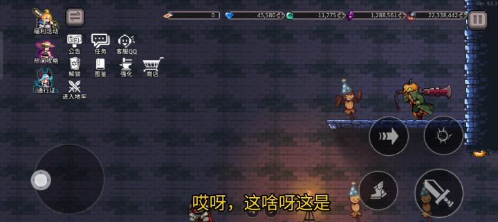 流浪佣兵寻头记截图