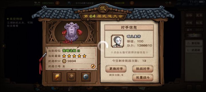 侠客行，真的行截图