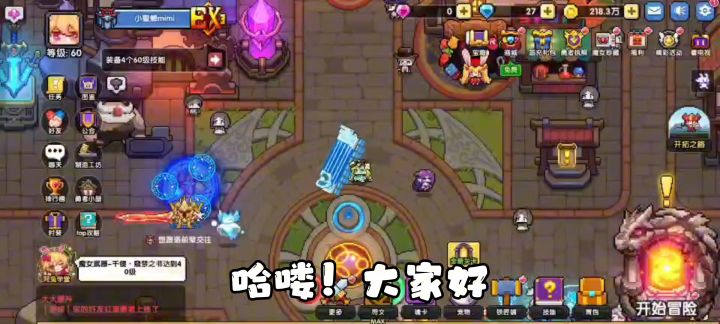 【2级小屋】面包房主题截图