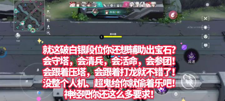 阿塔提斯S1·远风:骂我?我看你们是在仇富吧!【愤怒教学】截图
