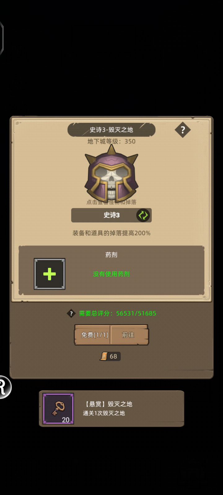 狂暴战无药通关毁灭之地史诗3截图