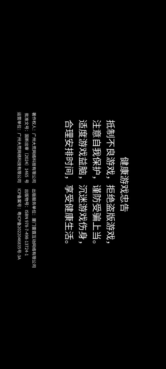 给你一个机缘，你说有限制，我花两个小时刷什么都没有，截图