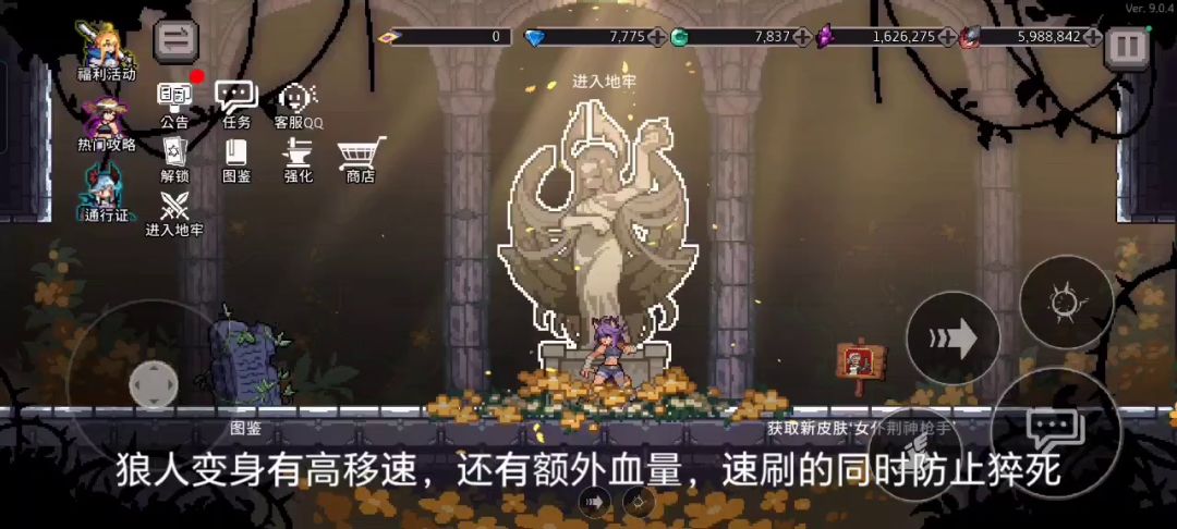 1血量速刷第一章中阶首领解锁圣器蓝药水截图
