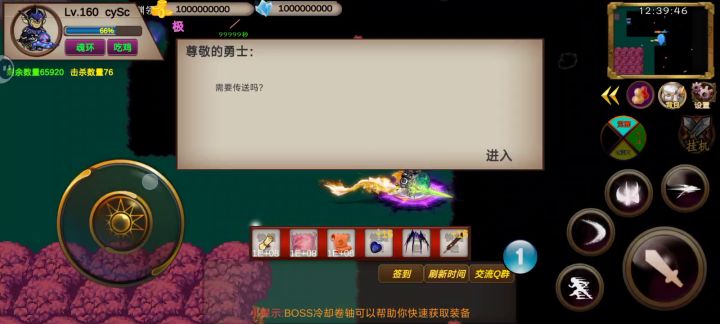 圣翼传说-地心世界竞技活动-12AB截图