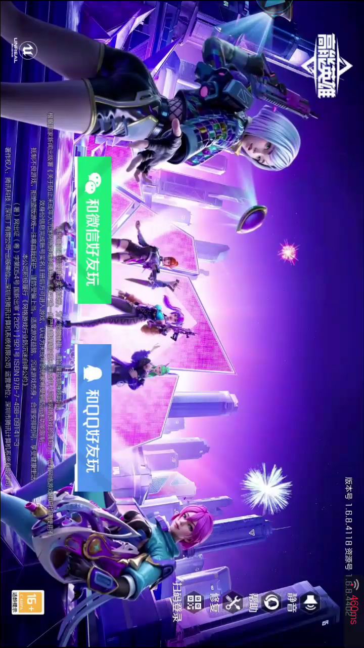 这试玩为什么进不去啊?截图
