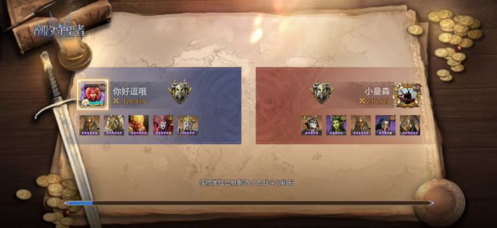 这竞技场没法打截图