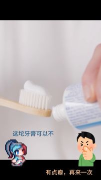 如果你在《代号：飞牌》的世界里挤牙膏...