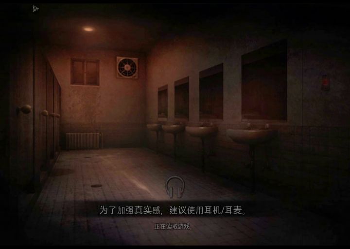 主楼2攻略截图